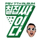 Psy - 7th Album