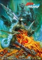 Godzilla vs Mechagodzilla II