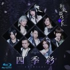 Wagakki Band - Shikisai First Limited Edition (2017)