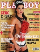 Playboy 06/2010 (Russland)