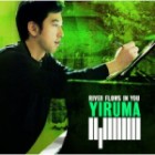 Yiruma - River Flows In You