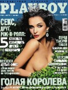 Playboy 09/2010 Russland