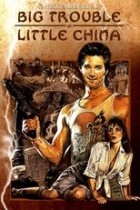 John Carpenters - Big Trouble in little China