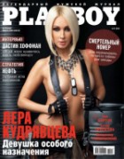 Playboy 05/2012 (Russland)