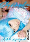 Sky Angel Vol.195 : Maki Horiguchi